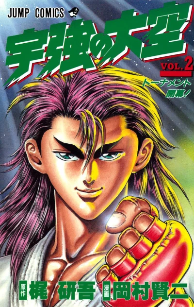 Cover of Vol. 2