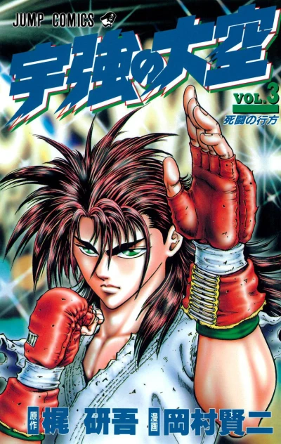 Cover of Vol. 3