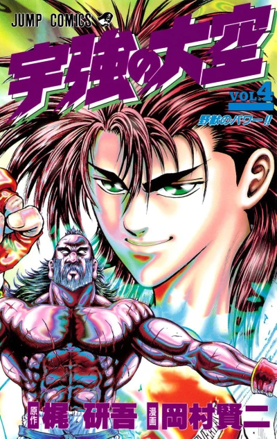 Cover of Vol. 4