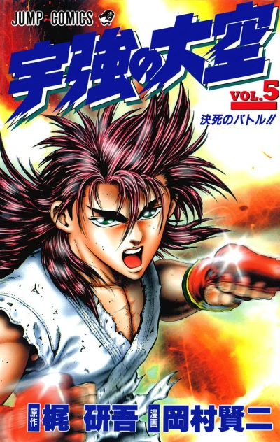 Cover of Vol. 5
