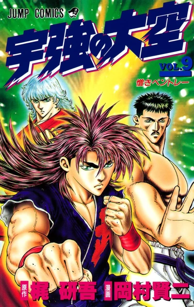 Cover of Vol. 9