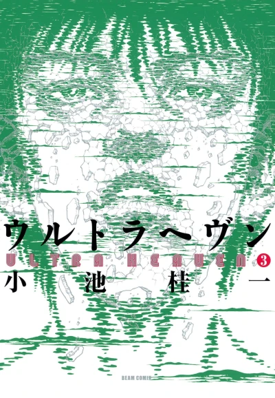 Cover of Volume 3