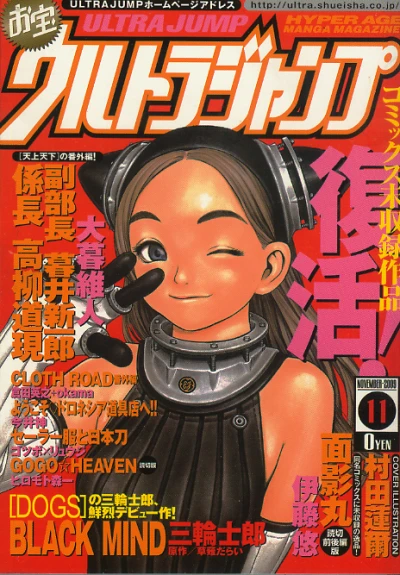 Cover of No. 11, 1999
