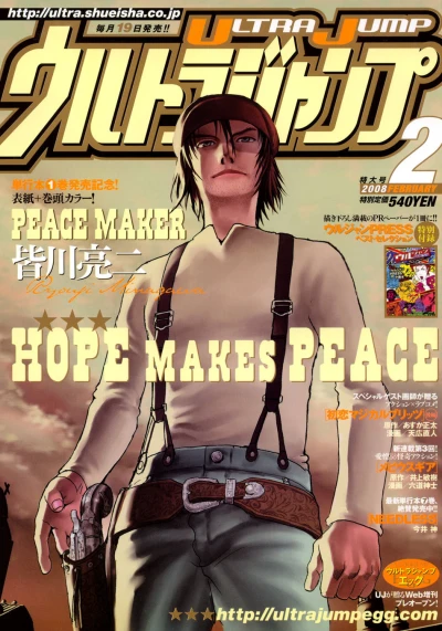 Cover of No. 2, 2008