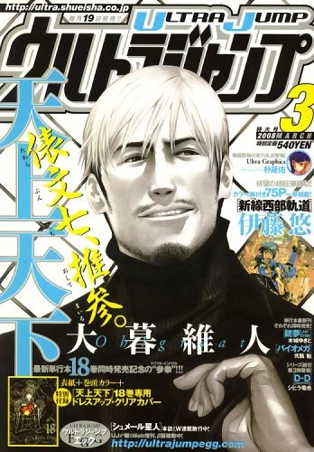 Cover of No. 3, 2008