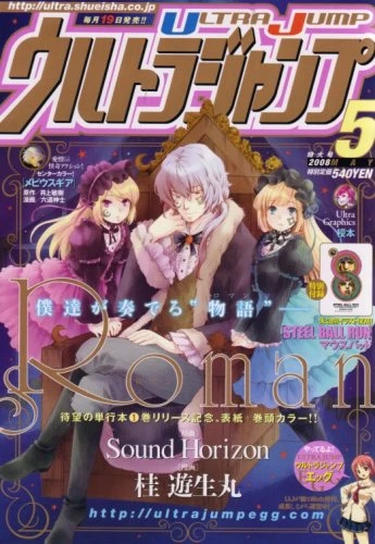 Cover of No. 5, 2008