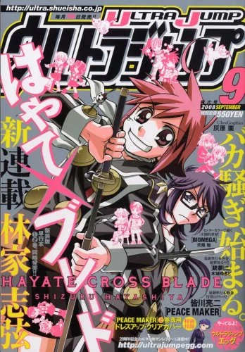 Cover of No. 9, 2008