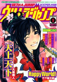 Cover of No. 9, 2000