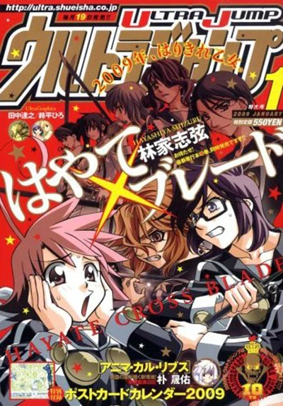 Cover of No. 1, 2009