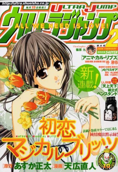 Cover of No. 2, 2009