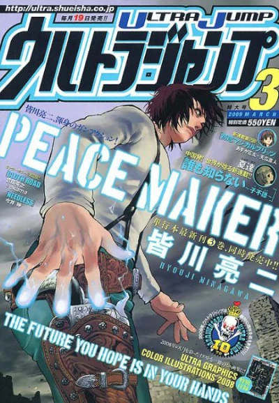 Cover of No. 3, 2009