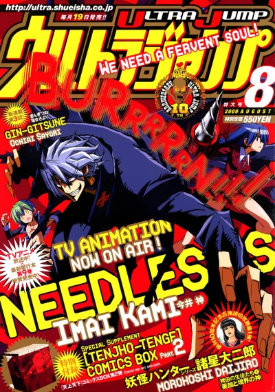 Cover of No. 8, 2009