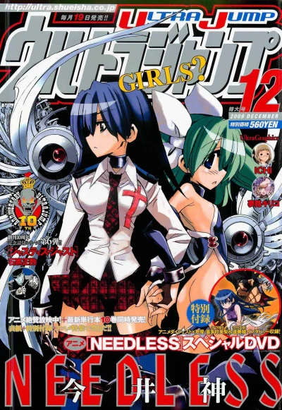 Cover of No. 12, 2009