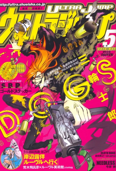 Cover of No. 5, 2010