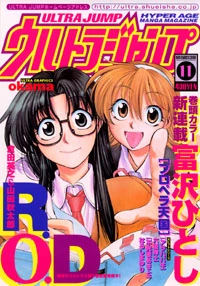 Cover of No. 11, 2000