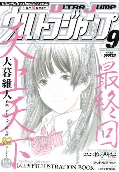 Cover of No. 9, 2010