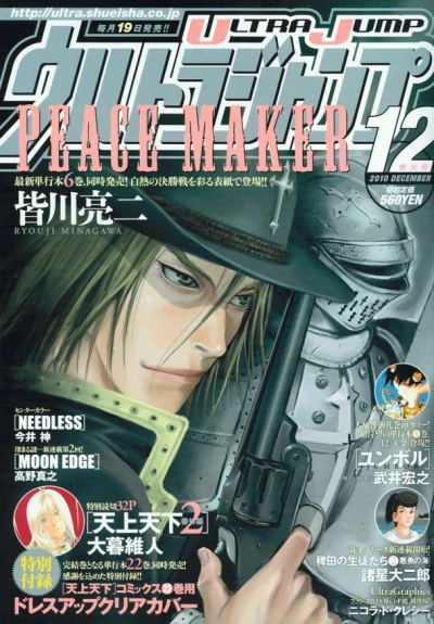 Cover of No. 12, 2010