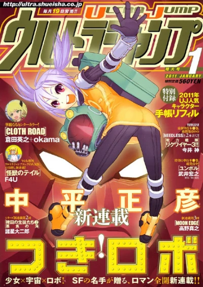 Cover of No. 1, 2011