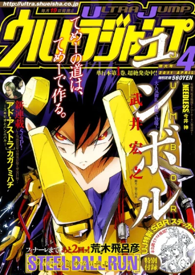 Cover of No. 4, 2011