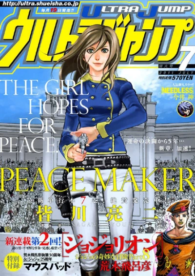 Cover of No. 7, 2011