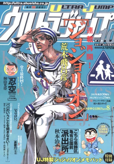 Cover of No. 10, 2011