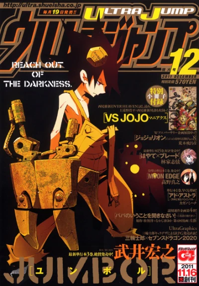 Cover of No. 12, 2011