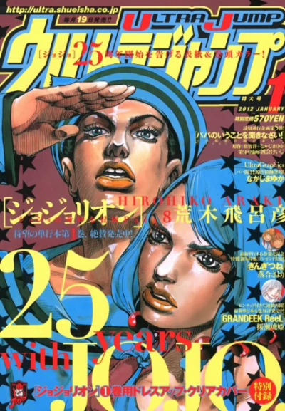 Cover of No. 1, 2012