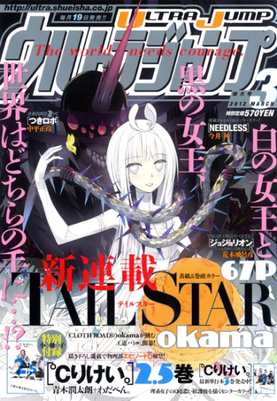 Cover of No. 3, 2012