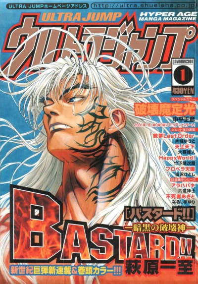 Cover of No. 1, 2001