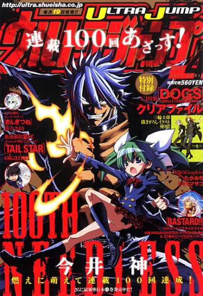 Cover of No. 4, 2012