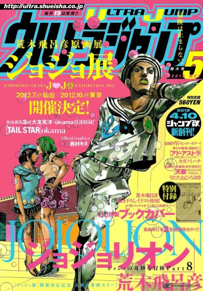 Cover of No. 5, 2012
