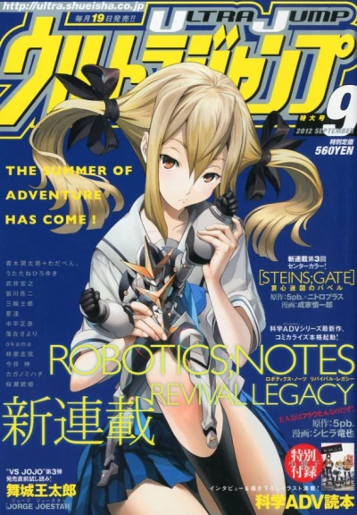 Cover of No. 9, 2012