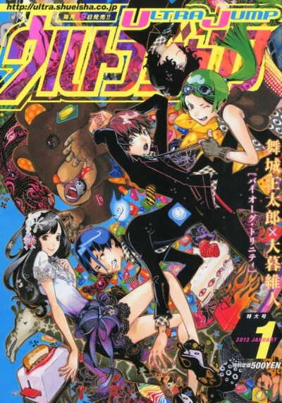 Cover of No. 1, 2013