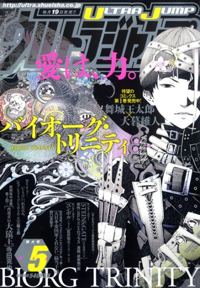 Cover of No. 5, 2013