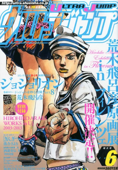 Cover of No. 6, 2013