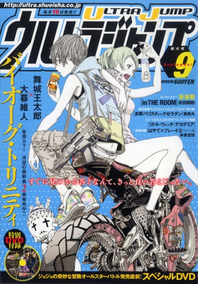 Cover of No. 9, 2013