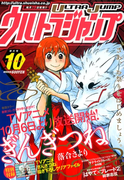 Cover of No. 10, 2013