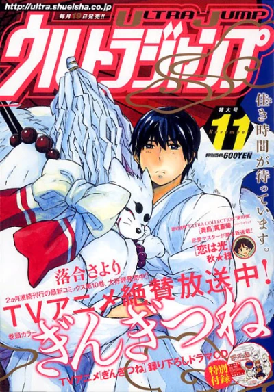 Cover of No. 11, 2013