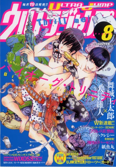 Cover of No. 8, 2014