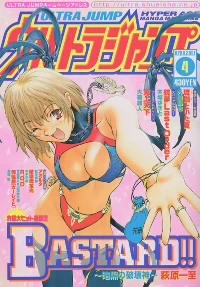 Cover of No. 4, 2001