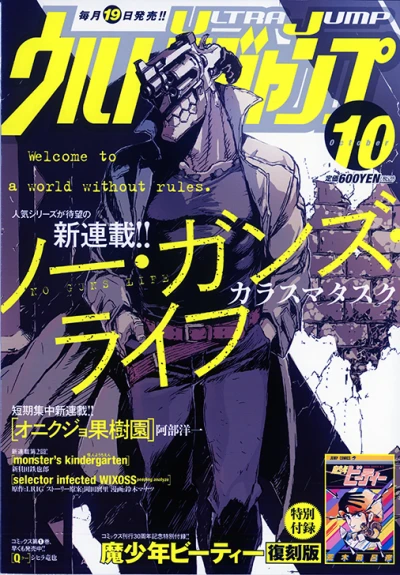 Cover of No. 10, 2014