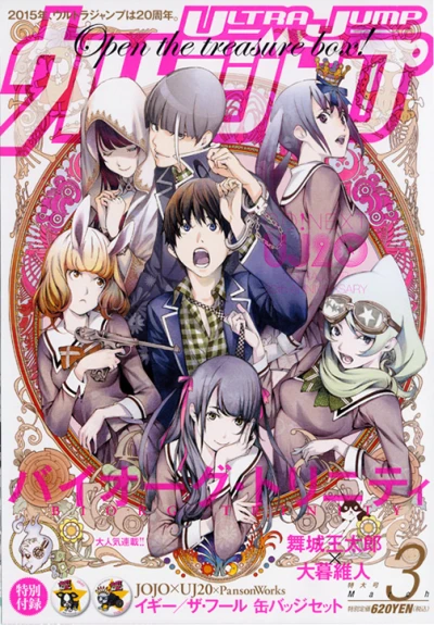 Cover of No. 3, 2015