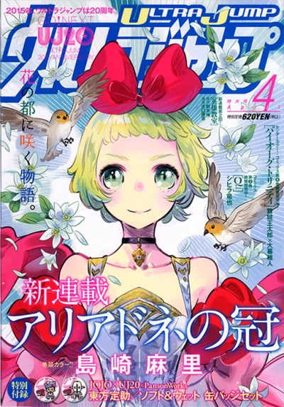 Cover of No. 4, 2015