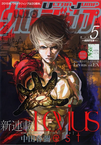 Cover of No. 5, 2015