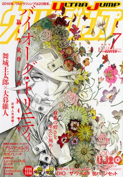 Cover of No. 7, 2015