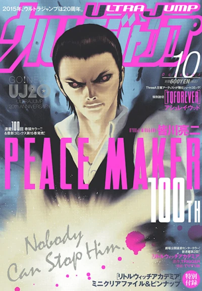 Cover of No. 10, 2015