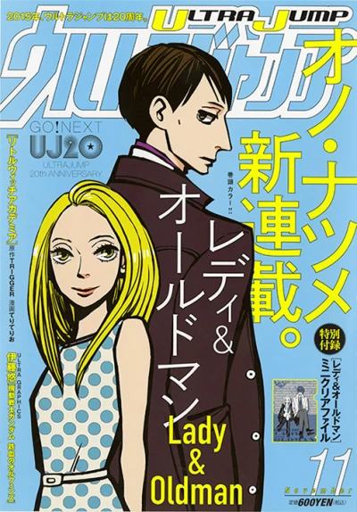 Cover of No. 11, 2015