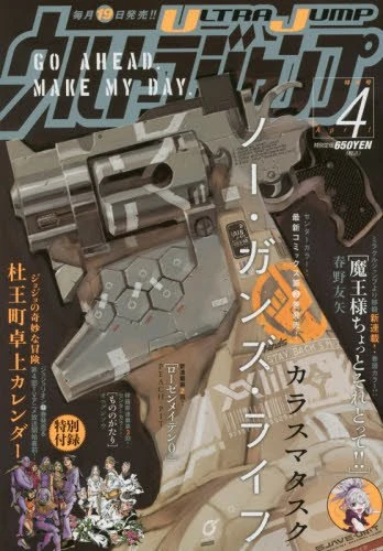 Cover of No. 4, 2016
