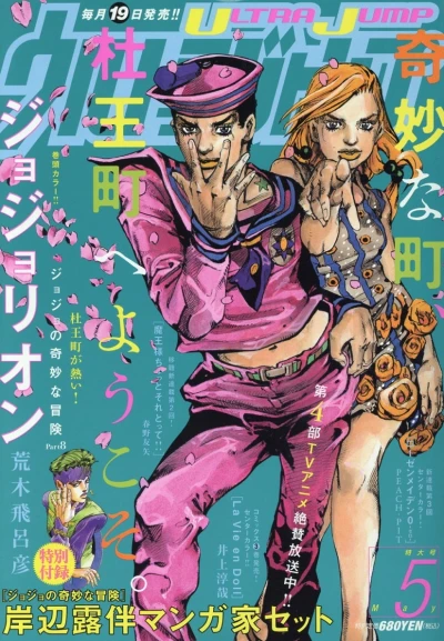 Cover of No. 5, 2016