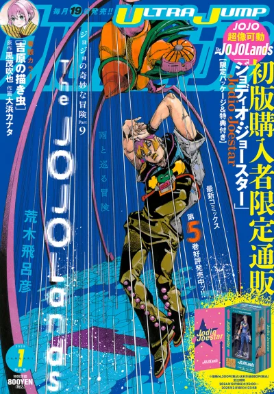 Cover of No. 1, 2025